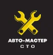 Логотип сервисного центра СТО Авто Мастер