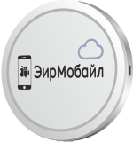 Логотип сервисного центра Ремонт телефонов ЭирМобайл